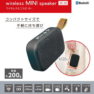 yӂ邳Ɣ[ŁzCX~jXs[J[ SP-42y Xs[J[ RpNg TCY Bluetooth ^ USB[d Ɠd G݉Ɠd  z