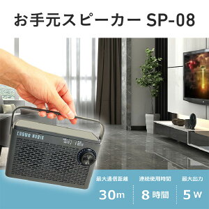 yӂ邳Ɣ[Łz茳Xs[J[ SP-08 - TV̉茳ŕ郏CX茳Xs[J[y Xs[J[ 茳 er USB[d R[hX RpNg  ֗ObY z