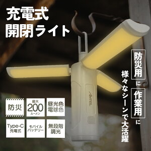 yӂ邳Ɣ[Łz[dJCg - USB[dŌJԂgčL͈͂Ƃ点郉Cgy Cg Ɩ LED 2way AEghA Lv ֗ACe oCobe[ hЃObY 