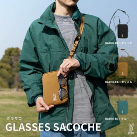 【ふるさと納税】グラサコ - 表面に2ヶ所のサングラス用収納があるサコッシュ【 DOD バッグ サコッシュ 収納 サングラス ペットボトル お出掛け 外出 ショルダー 送料無料】