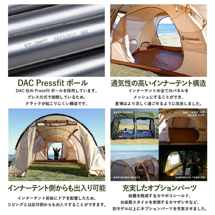 楽天市場】【ふるさと納税】カマボコテント 3M - 広いリビングを備えた 
