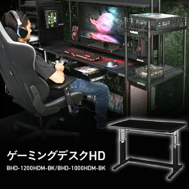【ふるさと納税】ゲーミングデスクHD - タフ＆スピーディー強化版ゲーミングデスク 【 ゲーミングデスク 机 テレビゲーム 高さ調節 耐荷重100kg 安定感 グラつき防止 家具 送料無料】
