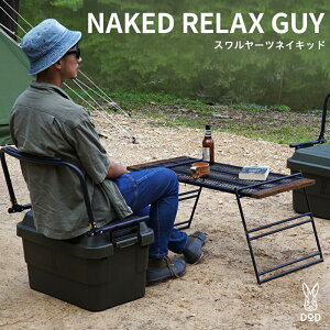 �y�ӂ邳�Ɣ[�Łz�yDOD�z �X�������[�c�l�C�L�b�h�i CS1-874-BK �j�y DOD ���[BOX �w������ �`�F�A �ȒP�g�� ���b�N�@�\ �L�����v �t�@�~���[ �A�E�g�h�A �������� �z