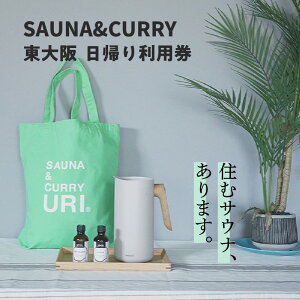 yӂ邳Ɣ[ŁzSAUNA&CURRY URI @A藘pqՐÂȏZẌꌬƂmx[VvCx[gTEith{݁r y TEi vCx[g x x ꌬ TEit