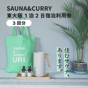yӂ邳Ɣ[ŁzSAUNA&CURRY URI @12hpqՐÂȏZẌꌬƂmx[VvCx[gTEith{݁r y TEi vCx[g x x ꌬ TEit
