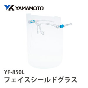 yӂ邳Ɣ[ŁzYAMAMOTOtFCXV[hOXyYF-850Lz qƖƎɔ˂CɂȂčĂɁry tFCXV[h OX ˖h~  ϐ h~ W  z