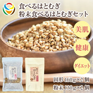yӂ邳Ɣ[ŁzHׂ͂Ƃނ160g×2AHׂ͂Ƃނ130g×2 qFl̔eƌNێɂ𗧂ry ͂Ɣ Hׂ h{f  e N PA Rf ۑsgp 