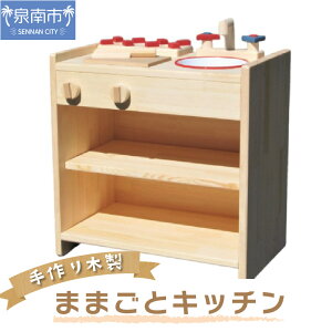 ままごとキッチン 手作りの人気商品 通販 価格比較 価格 Com