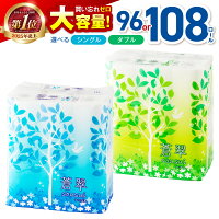 累計1280万ロール突破の蒼翠。 選びやすくなってリニューアル！