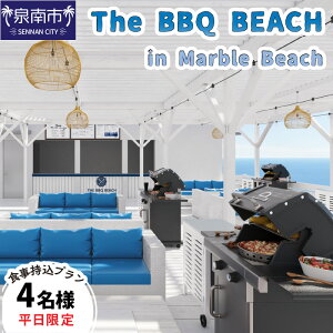 yӂ邳Ɣ[ŁzThe BBQ BEACH in Marble Beach p Hގv 4l