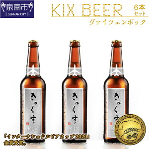 yӂ邳Ɣ[ŁzKIX BEER @CcF{bN6{ZbgyzsnFkCEEz
