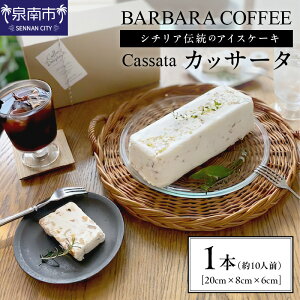 yӂ邳Ɣ[ŁzBARBARA COFFEE JbT[^ P[L XC[c mَq ӂ邳Ɣ[ s