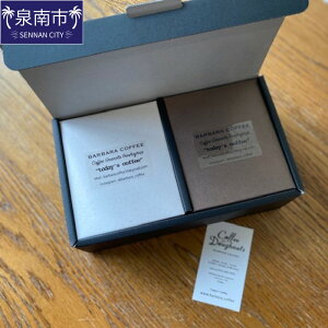 yӂ邳Ɣ[ŁzBARBARA COFFEE hbvobOZbg10 R[q[  uh hbv Zbg  ӂ邳Ɣ[ s