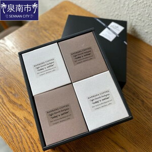 yӂ邳Ɣ[ŁzBARBARA COFFEE hbvobOZbg20 R[q[  uh hbv hbp[ Zbg  ӂ邳Ɣ[ s