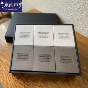 yӂ邳Ɣ[ŁzBARBARA COFFEE hbvobOZbg30 R[q[  uh hbv hbp[ Zbg  ӂ邳Ɣ[ R[q[ s