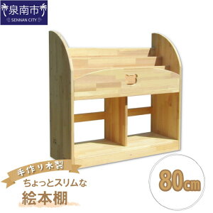 yӂ邳Ɣ[Łzؐ ƃXȊG{I 80cm
