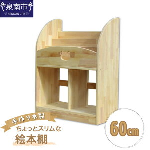 yӂ邳Ɣ[Łzؐ ƃXȊG{I 60cm