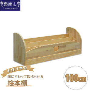 yӂ邳Ɣ[Łzؐ ɂĎoG{I 100cm