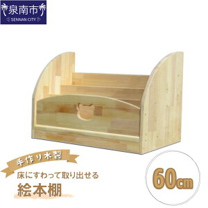 yӂ邳Ɣ[Łzؐ ɂĎoG{I 60cm