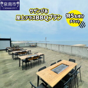 yӂ邳Ɣ[ŁzTU҂eXBBQviB-3j5l`Pbg