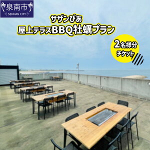 yӂ邳Ɣ[ŁzTU҂eXBBQ yviC-1j2l`Pbg