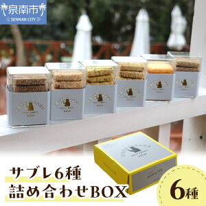 yӂ邳Ɣ[ŁzTu6lߍ킹BOX َq XC[c Zbg Mtg  ӂ邳Ɣ[ NbL[ Tu lߍ킹