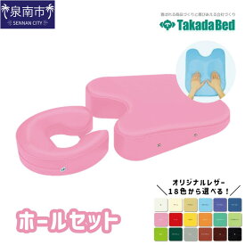 【ふるさと納税】ホールセット