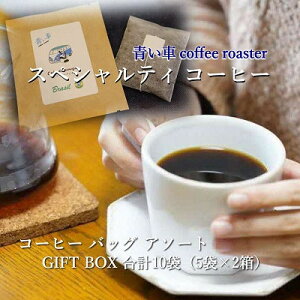 yӂ邳Ɣ[ŁzXyVeBR[q[@R[q[obO A\[g GIFT BOX v10(5×2)y1570676z