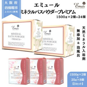 yӂ邳Ɣ[ŁzG~[ ~loXpE_[v~AZbg 1500g×2+25g×24y1592610z