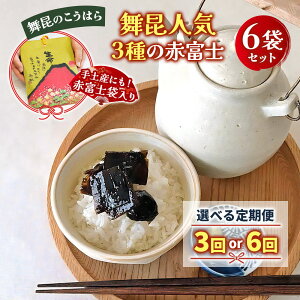 �y�ӂ邳�Ɣ[�Łz[����� (�I�ׂ邨�͂��񐔁F3��^6��)] ���� �l�C3��̐ԕx�m 6�܃Z�b�g (2�J����1�񔭑�)�b���т������Ɣ��������Ȃ�ώς�H�ה�ׁI���z ���т̂��� �M�t�g ������ �v