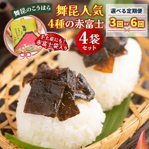 �y�ӂ邳�Ɣ[�Łz[����� (�I�ׂ邨�͂��񐔁F3��^6��)] ���� �l�C4��̐ԕx�m 4�܃Z�b�g (2�J����1�񔭑�)�b���т������Ɣ��������Ȃ�ώς�H�ה�ׁI���z ���т̂��� �M�t�g ������ �v