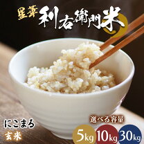 楽天市場】にこまる 30kgの通販