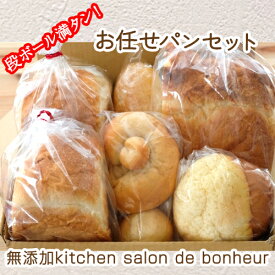 【ふるさと納税】 段ボール満タン！お任せパンセット ／ 天然酵母パン 高加水パン 食パン 詰め合わせ 無添加パン 段ボール満タン 朝食パン ふんわり食感 お任せパン 大容量セット 手土産にも おうちベーカリー 焼き立て風 食感豊か もっちり パン好き集う No.078