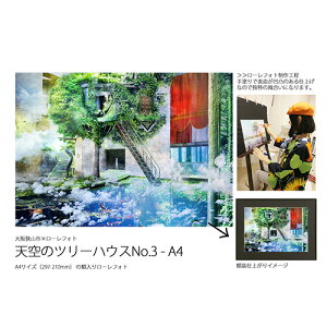 yӂ邳Ɣ[ŁzNo.179 3|RA4 ㋷Rs×[tHg Ṽc[nEX ^ A4TCY i  {
