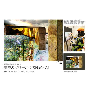 yӂ邳Ɣ[ŁzNo.182 6|RA4 ㋷Rs×[tHg Ṽc[nEX ^ A4TCY i  {