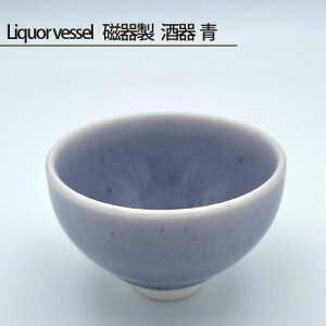 yӂ邳Ɣ[ŁzNo.197 Liquor vessel 퐻   ^ Z@   {