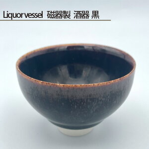 yӂ邳Ɣ[ŁzNo.199 Liquor vessel 퐻   ^ Z@   {