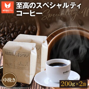 yӂ邳Ɣ[ŁzNo.272 ̃XyVeBR[q[i҂j200g×2܃Zbg ^ R[q[    {