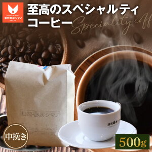 yӂ邳Ɣ[ŁzNo.275 ̃XyVeBR[q[i҂j500g ^ R[q[    {