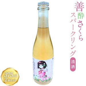 yӂ邳Ɣ[ŁzPXp[NO 375ml 2{Zbg  { Xp[NO AR[  ①  ԓ{ R{x Ñ Zbg { s 