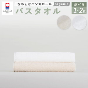 yӂ邳Ɣ[ŁzIׂ閇EJ[y^IuhFzȂ߂炩oK[organic oX^I 60cm×120cm 100% Rbg 1 2 ItzCg Li 100% Rbg ^[W}