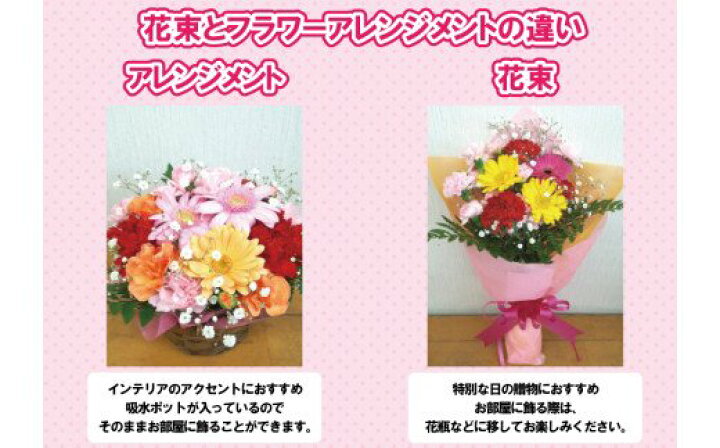 楽天市場 ふるさと納税 豪華 おまかせ フラワーアレンジメント 生花 フラワー アレンジ 花束 0s02 大阪府阪南市 楽天市場 ふるさと納税 豪華 おまかせ フラワーアレンジメント 生花 フラワー アレンジ 花束 0s02 大阪府阪南市