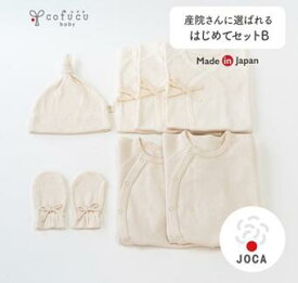 【ふるさと納税】【7営業日程度で発送】産院 さんに 選ばれる はじめて セット B co-s54 ｜国産 日本産 新生児 出産祝い ベビー服 ベビー用品 カバーオール ギフト 贈り物 プレゼント 送料無料 大阪府 阪南市
