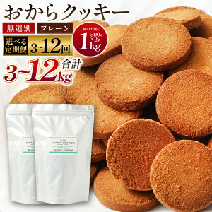 yӂ邳Ɣ[ŁzIׂցIʂNbL[ 500g×2 11kg v3 v6 v12   NbL[ wV[ _CGbg  Ic Ăَq mَq َq XC[c 