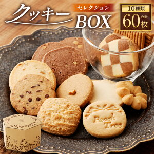 yӂ邳Ɣ[ŁzNbL[ BOX 60 NbL[  킢  󂠂 lߍ킹 l  mَq َq XC[c     oGeB `R 