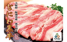 楽天市場 なにわ黒牛の通販