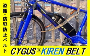 yӂ邳Ɣ[ŁzEhƖh~xg CYGUS(R) KIREN BELTy1500mmz]ԗpi TCNO  h ObY ϐؑn 