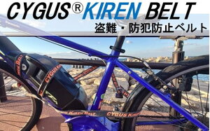 yӂ邳Ɣ[ŁzEhƖh~xg CYGUS(R) KIREN BELTy2000mmz]ԗpi TCNO  h ObY ϐؑn 