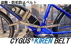 yӂ邳Ɣ[ŁzEhƖh~xg CYGUS(R) KIREN BELTy2500mmz]ԗpi TCNO  h ObY ϐؑn 