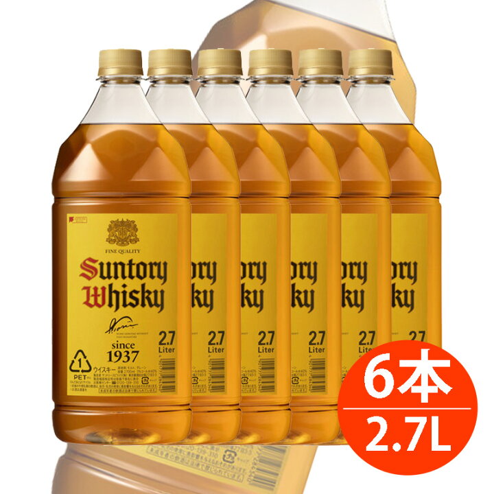 楽天市場】【ふるさと納税】 サントリー ウイスキー 角瓶 ペットボトル 